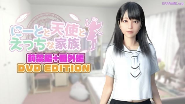 [にじいろばんび] 尼特與天使與淫蕩家族 莉菜編 Directors Cut 導演搶先版