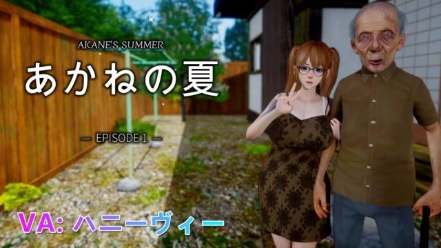 [ニーサンジー] あかねの夏 -Episode 1-